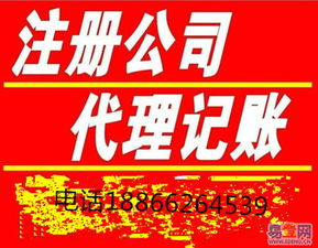 代辦青島地區公司注冊、食品經營許可證及衛生許可證服務