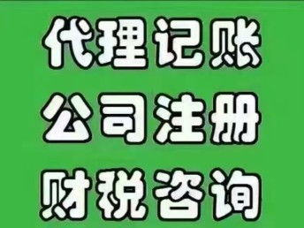 深圳工商注冊與稅務申報指南 圖南聯、龍城吉祥、愛聯公司服務解析