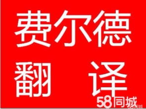 重慶翻譯公司 專業(yè)翻譯服務與代理代辦全解析