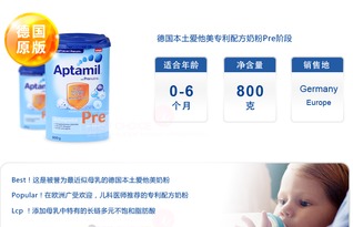 德國(guó)愛他美奶粉3段詳解及沖調(diào)指南